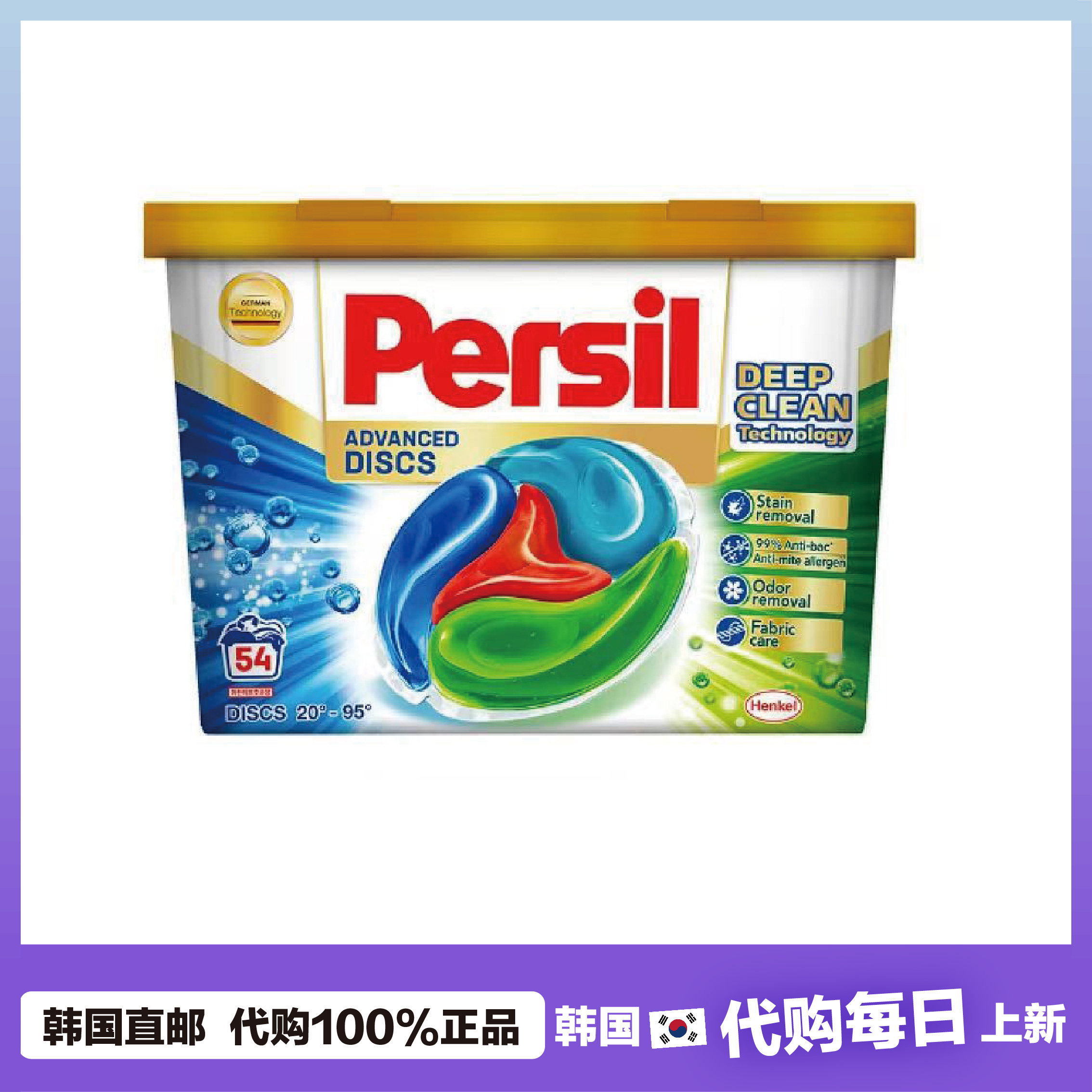 【韩国直邮】Persil汉高宝莹4in1多效小飞碟清洁污渍洗衣凝珠胶囊