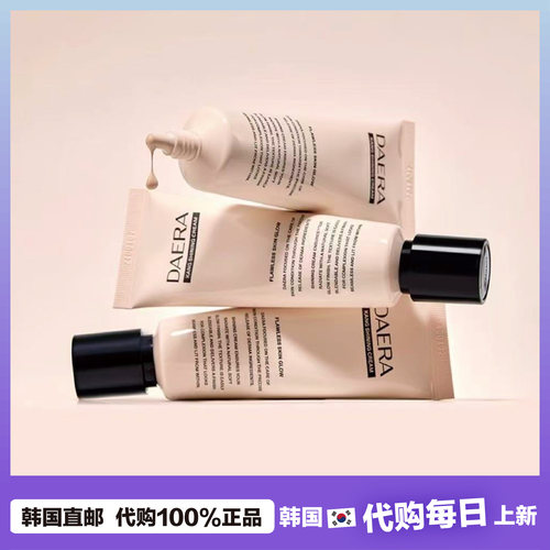 【韩国直邮】DAERA玳拉回头霜粉底液 水光肌遮瑕持久提亮肤色水润