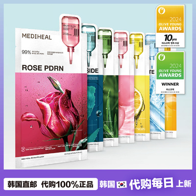 【韩国直邮】MEDIHEAL美迪惠尔玫瑰PDRN精华面膜紧致毛孔补水纹纹