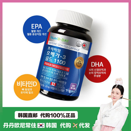 【韩国直邮】nutridday欧米伽3深海鱼油rTG胶囊gold疏通血管90粒