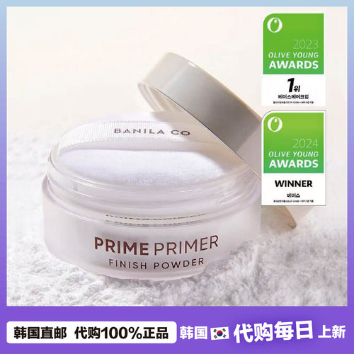 【韩国直邮】BANILA CO 芭妮兰prime primer粉饼k油定妆散粉蜜粉