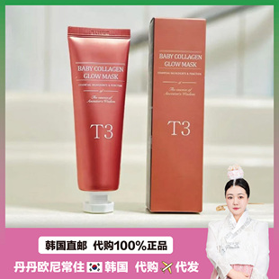 【韩国直邮】PESTLO T3 胶原蛋白面膜 绿茶面膜 提拉紧致护理皱纹