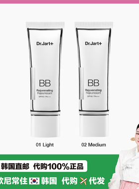 【韩国直邮】dr.jart蒂佳婷白管BB霜轻薄不脱妆粉底液遮瑕k油
