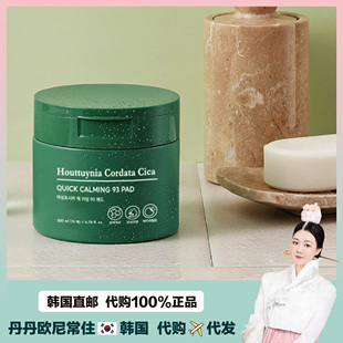 【韩国直邮】Tonymoly托尼魅Houttuynia鱼腥草积雪草舒缓保湿棉片