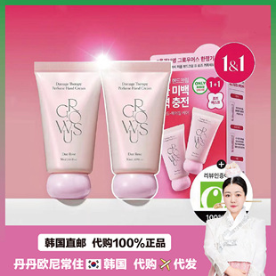 【韩国直邮】GROWUS戈洛丝香氛护手霜补水香氛丝滑不腻粉海盐珍珠