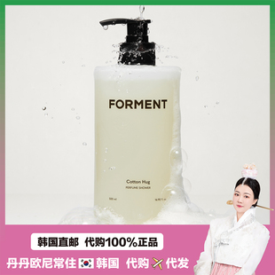 【韩国直邮】Forment香氛沐浴露 持久保湿留香 香氛沐浴露蔚蓝