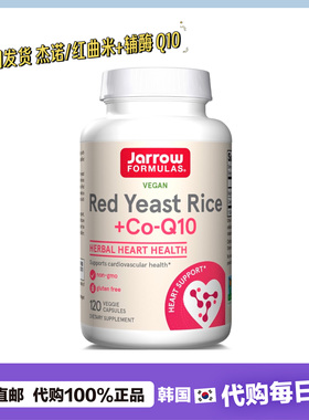 【韩国直邮】jarrow杰诺Red Yeast Rice红米曲辅酶Q10素食胶囊