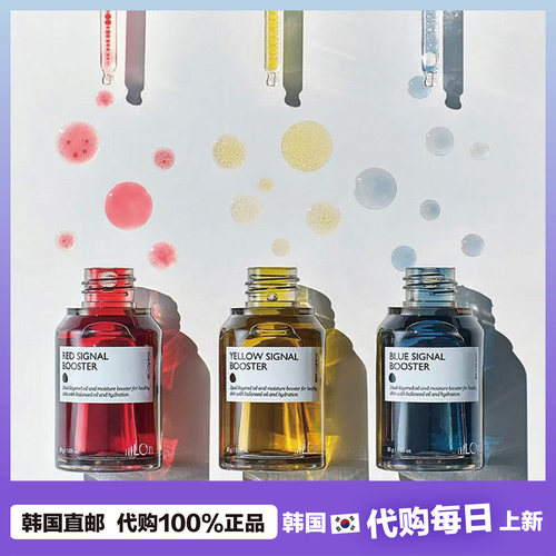 【韩国直邮】illon信号灯精华 提亮 均肤 修护 去黄30g