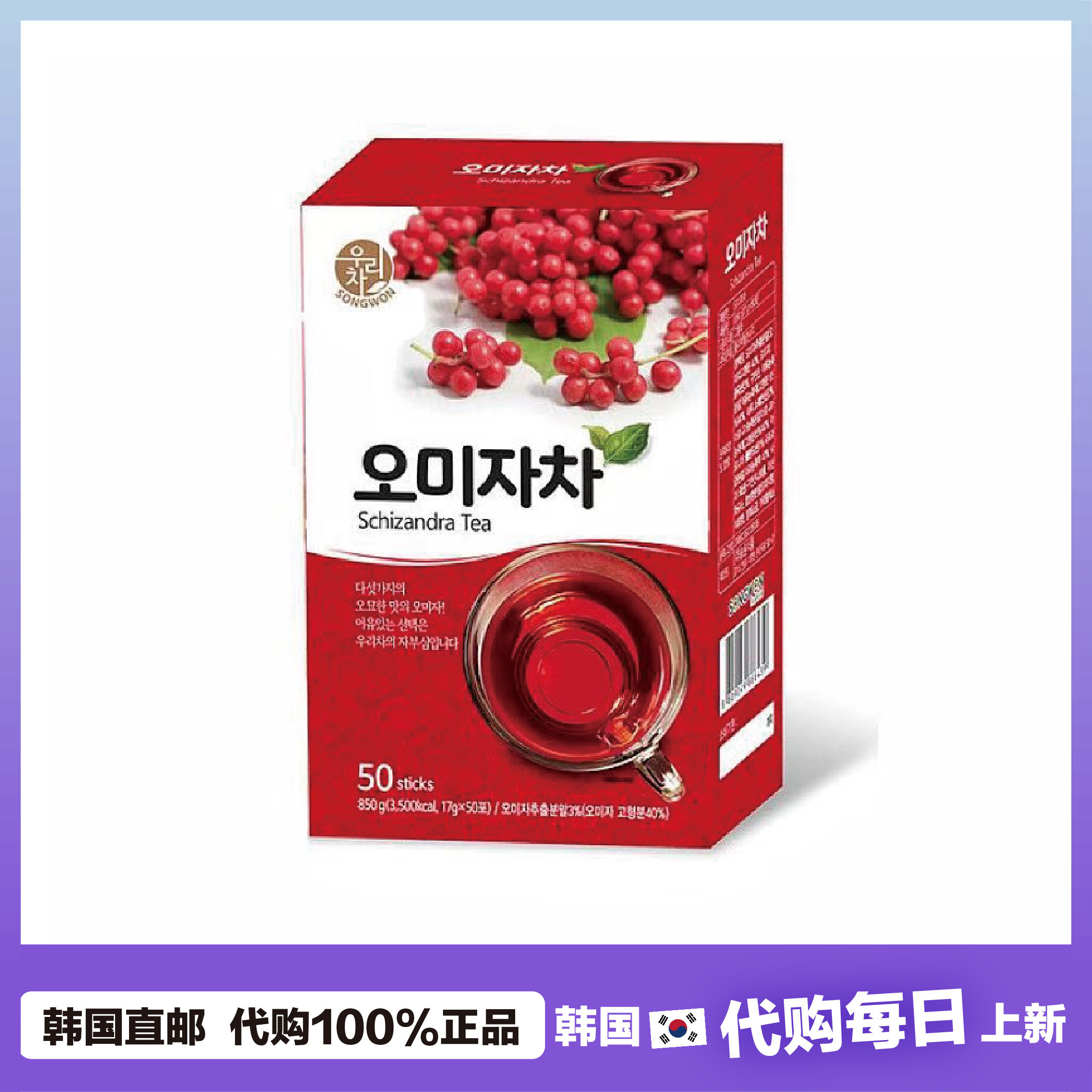 【韩国直邮】宋园songwontea 五味子健康茶冲饮酸酸甜甜夏日冲泡图片