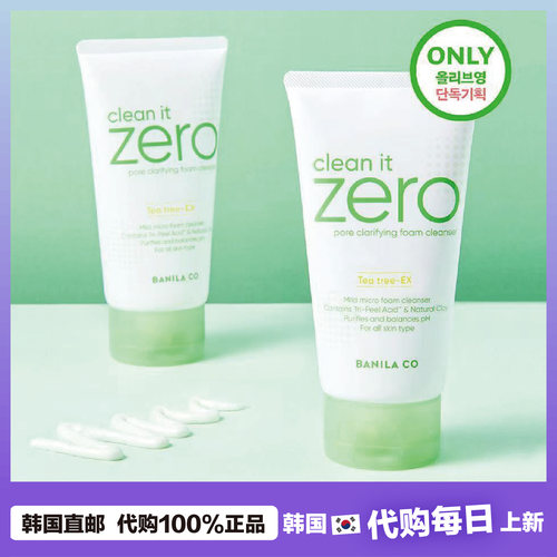 【韩国直邮】Banila CO芭妮兰zero绿色温和泡沫洗面奶清洁洁面乳