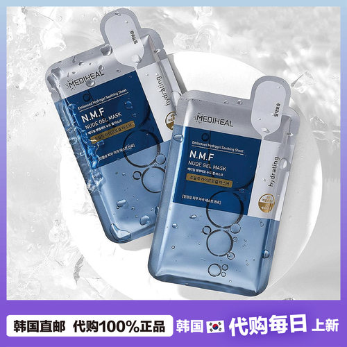 【韩国直邮】MEDIHEAL美迪惠尔NMF水库补水凝胶面膜8重透明质酸