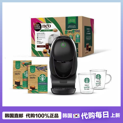【韩国直邮】雀巢DolceGusto多趣酷思胶囊咖啡机新款NEO星巴克