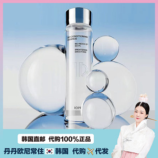 【韩国直邮】IOPE亦博精华液天才水补水保湿滋润烟酰胺提亮