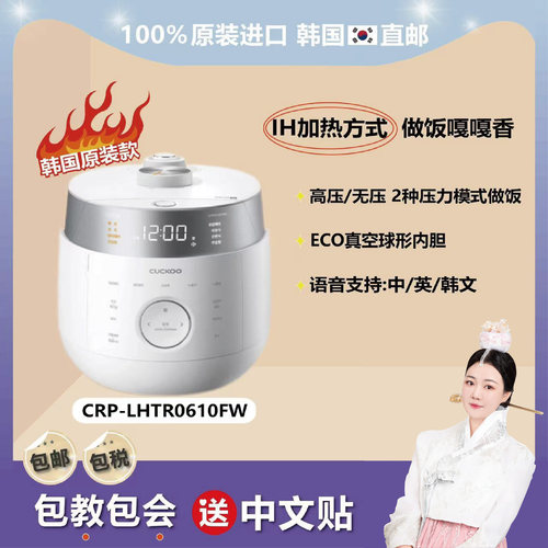 【韩国直邮】CUCKOO/福库CRP-LHTR0610FW原装进口电饭锅3/5升可选