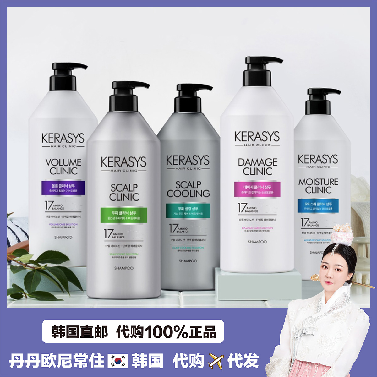 【韩国直邮】爱敬Kerasys科拉洗