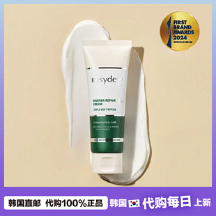 【韩国直邮】Easydew怡之露屏障修护面霜保湿护理舒缓肌肤冷冻霜