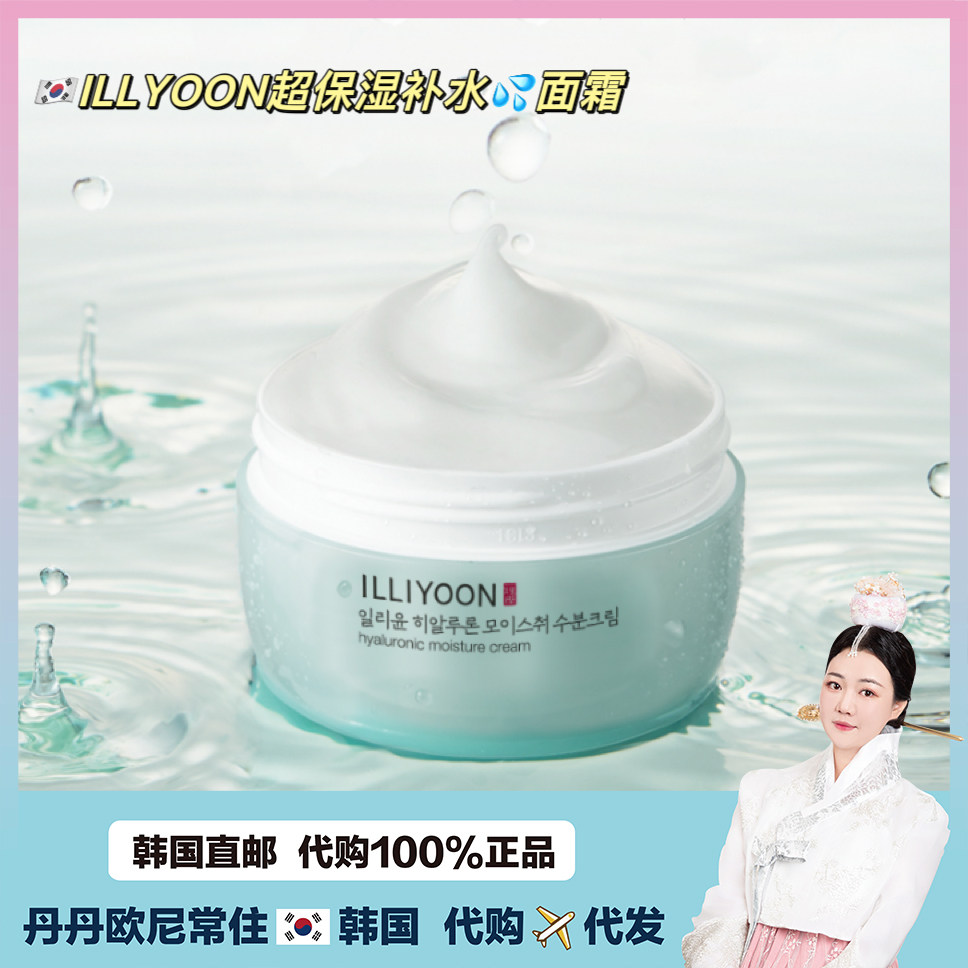 【韩国直邮】illiyoon一理润玻尿酸高保湿面霜补水清爽 嘎嘎保湿