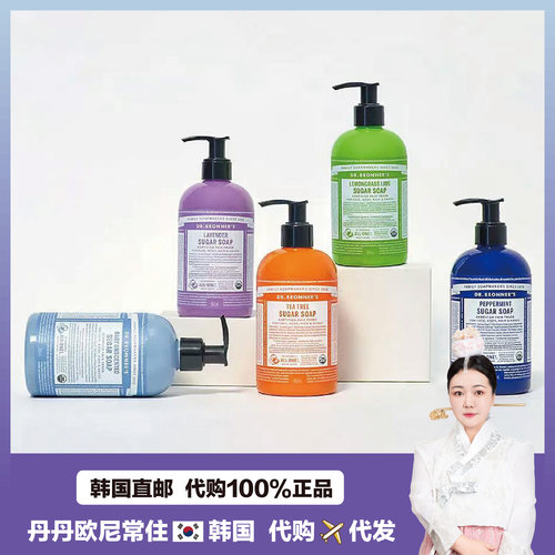【韩国直邮】Dr. Bronner's 深层清洁 滋润保湿 液体洗脸沐浴多效