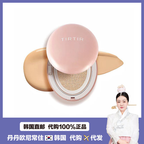 【韩国直邮】TIRTIR持久定妆水光迷你气垫遮暇粉底保湿遮瑕不脱妆