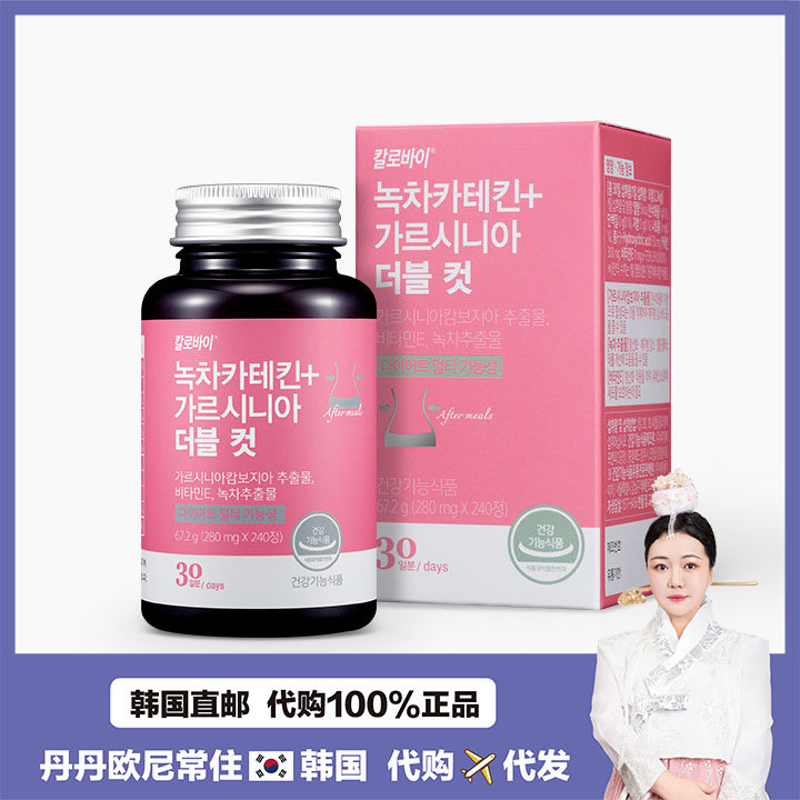 【韩国直邮】Calobai绿茶儿茶素藤黄减脂塑身多种维生素240粒