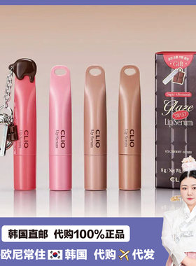 【韩国直邮】CLIO珂莱欧光泽护唇精华 唇部补水有色唇蜜滋润
