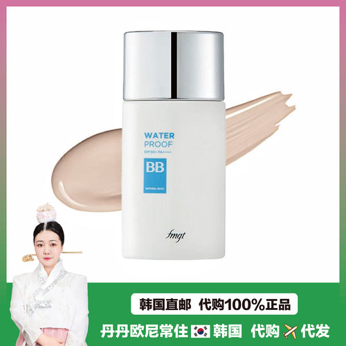 【韩国直邮】THE FACE SHOP菲诗小铺WATERPROOF对K户外骄阳BB霜