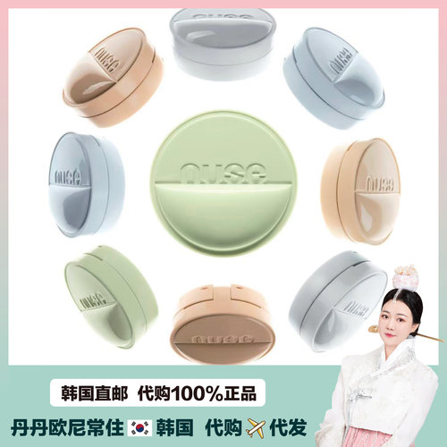 【韩国直邮】Nuse水润保湿焕亮气垫均匀肤色水润肌肤滋润遮瑕妆前