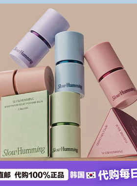 【韩国直邮】 Slow humming固体香膏自然清香 持久留香 清新芳香