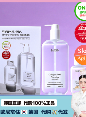 【韩国直邮】BADSKIN胶原蛋白保湿安瓶精华水原液400ml温和补水
