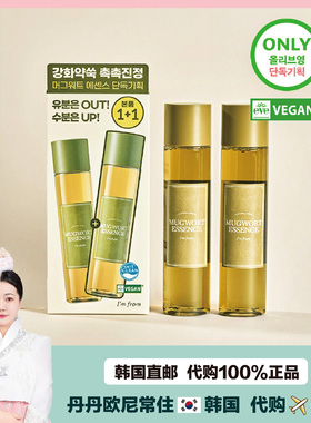 【韩国直邮】Imfrom爱肤兰艾草精华液精粹液紧致提亮去黄舒缓修护