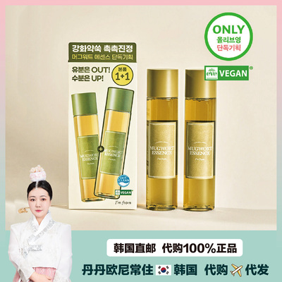 【韩国直邮】Imfrom爱肤兰艾草精华液精粹液紧致提亮去黄舒缓修护