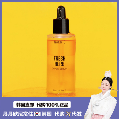 【韩国直邮】nacific精华收缩毛