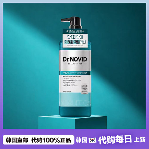 【韩国直邮】ELASTINE舒缓头皮洗发水强韧发根弱酸净澈头皮护理