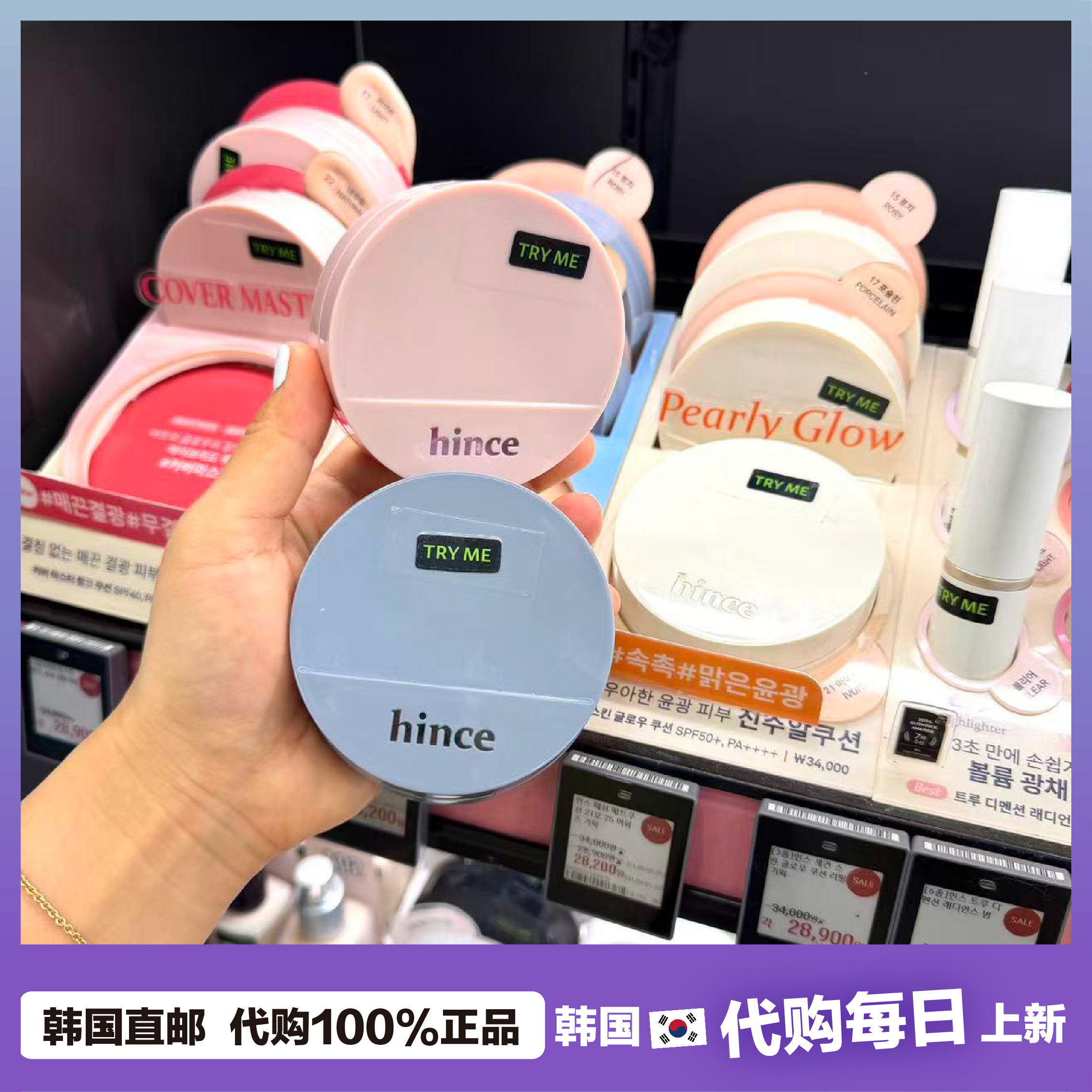 【韩国直邮】hince气垫哑光磨砂雾霾蓝珍珠网面轻薄遮瑕自然持久,彩妆/香水/美妆工具,气垫,淘宝优惠券,粉丝福利购,淘宝优惠卷