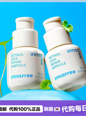 【韩国直邮】innisfree悦诗风吟玩具总动员联视黄醇舒缓修护安瓶