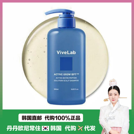 【韩国直邮】vivelab防拖洗发水弱酸性头皮管理清凉k油防拖发