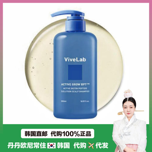 【韩国直邮】vivelab防拖洗发水弱酸性头皮管理清凉k油防拖发