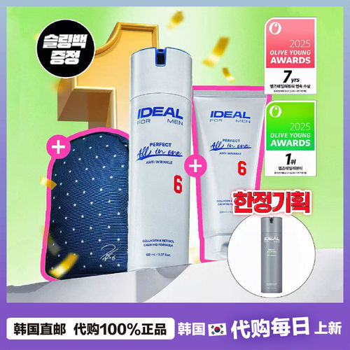 【韩国直邮】ideal 男士理想之选多效保湿紧致精华水乳洁面套装