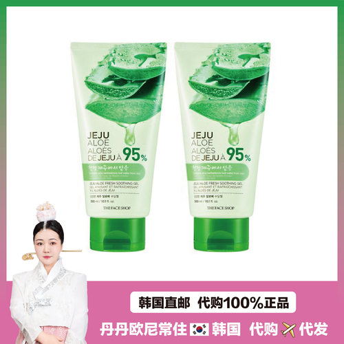 【韩国直邮】The face shop菲诗小铺JEJU济州天然保湿啫喱芦荟胶