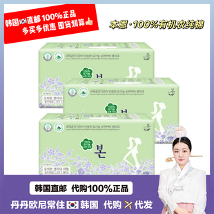 【韩国直邮】本恩 有机农纯棉夜用卫生巾 薄透气全棉姨妈巾