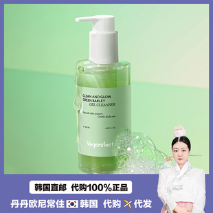 【韩国直邮】VeganIfect植物清爽保湿卸妆油深层清洁去黑头去角质