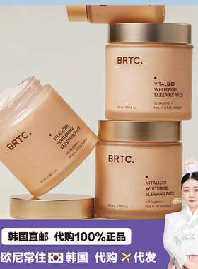 【韩国直邮】BRTC碧尔缇希维他命提亮睡眠免洗面膜修护水分屏章