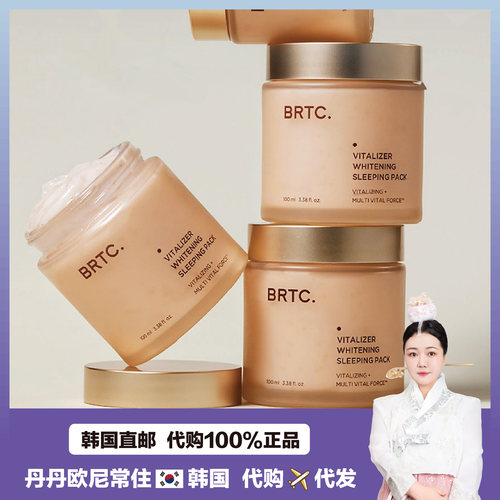 【韩国直邮】BRTC碧尔缇希维他命提亮睡眠免洗面膜修护水分屏章