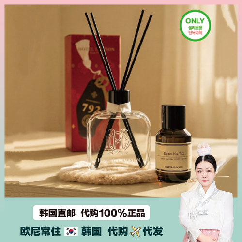 【韩国直邮】Hotel Dawson无火香薰沙龙香水级青绿柑橘调老钱风