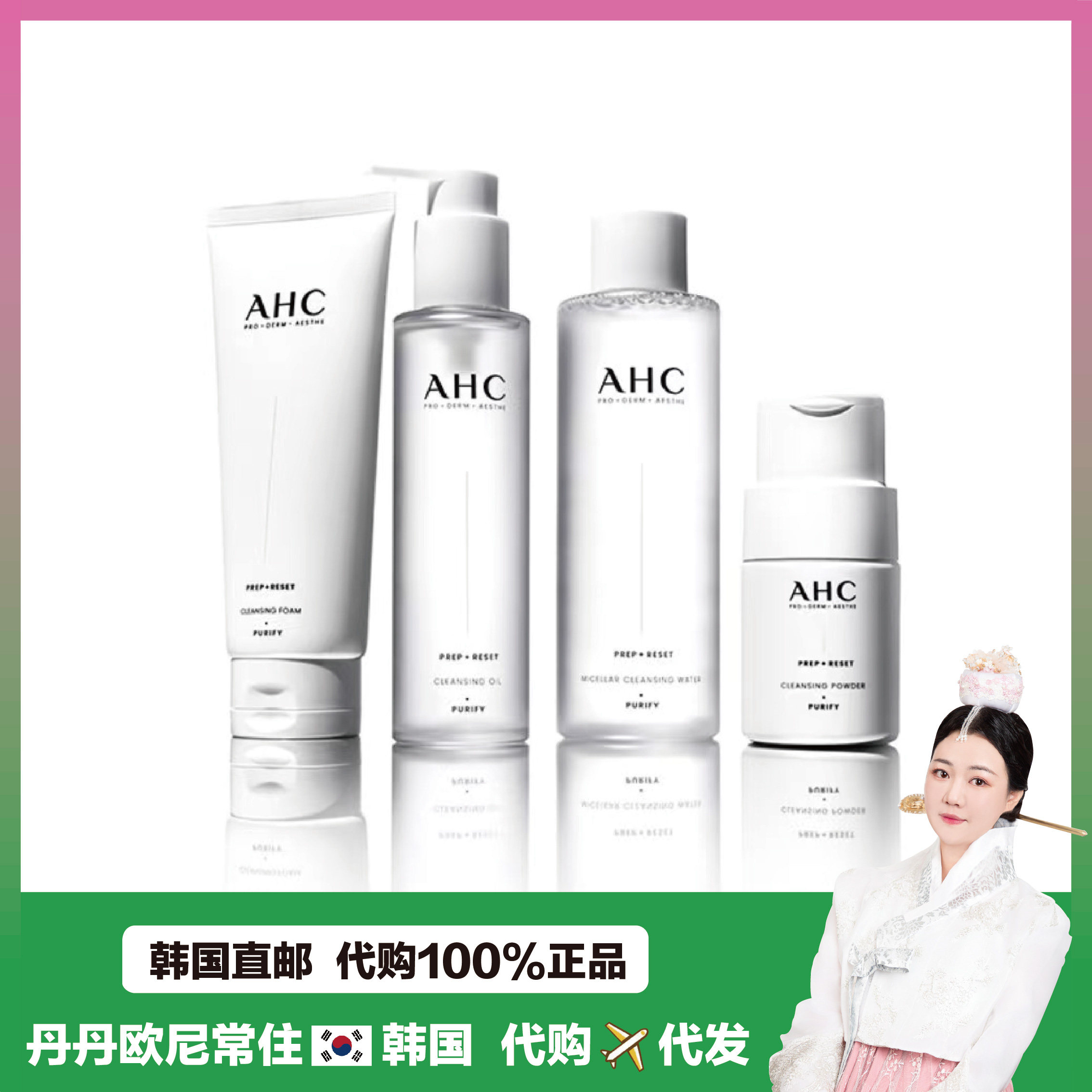 【韩国直邮】AHC温和不紧绷泡沫洁面乳 深层清洁卸妆油水眼唇卸妆