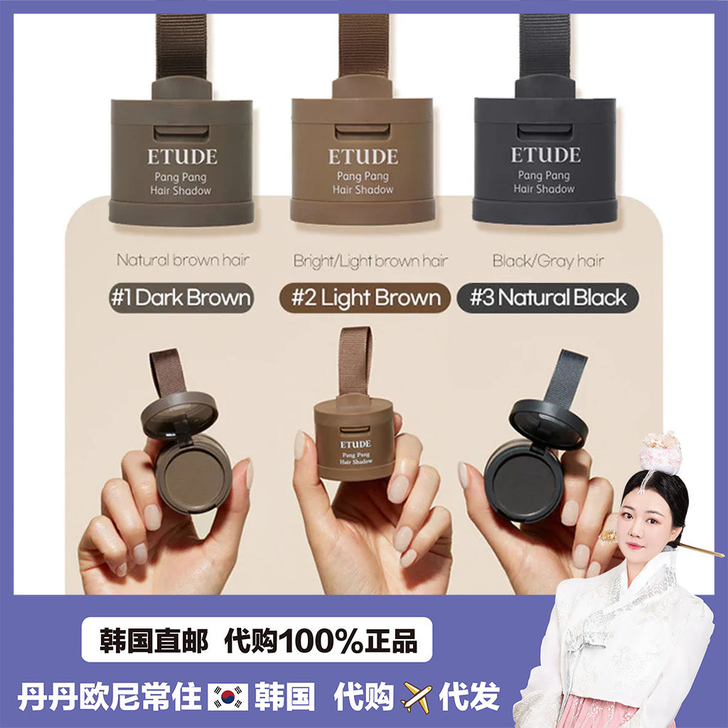 【韩国直邮】伊蒂之屋爱丽小屋发际线粉阴影粉自然修饰额头发缝