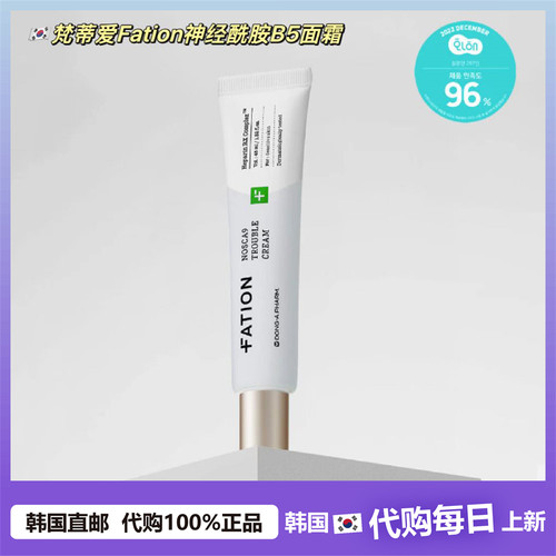 神经酰胺B5面霜修护补水保湿