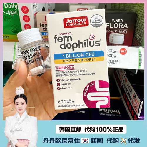 【韩国直邮】Jarrow Formulas美国月神女性S处护理益生菌乳酸菌