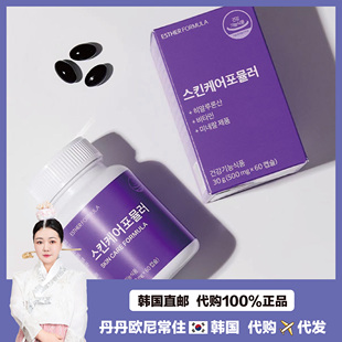 【韩国直邮】ESTHER FORMULA艾思得口服透明质酸丸 皮肤补水60粒