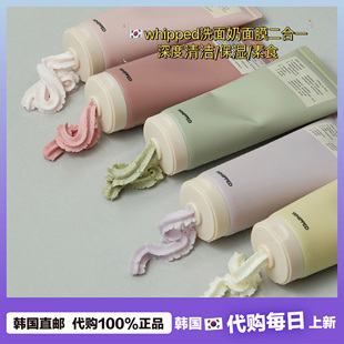 【韩国直邮】whipped冰淇淋洗面奶温和清洁保湿滋润清洁面膜合一